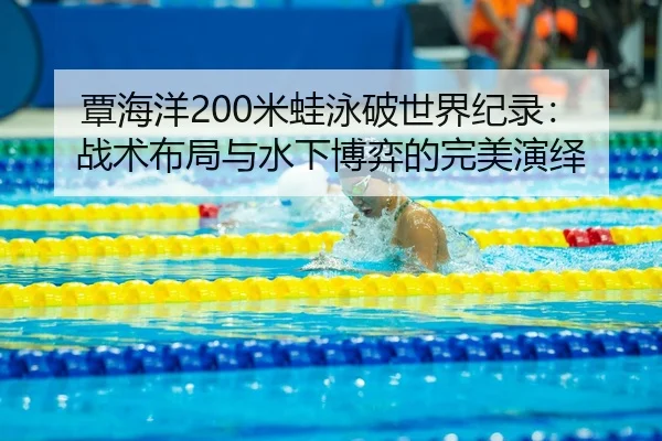 tan-hai-yang-mi-wa-yong-po-shi-jie-ji-lu-zhan-shu-bu-ju-yu-shui-xia-bo-yi-de-wan-mei-yan-yi-3-857.jpg