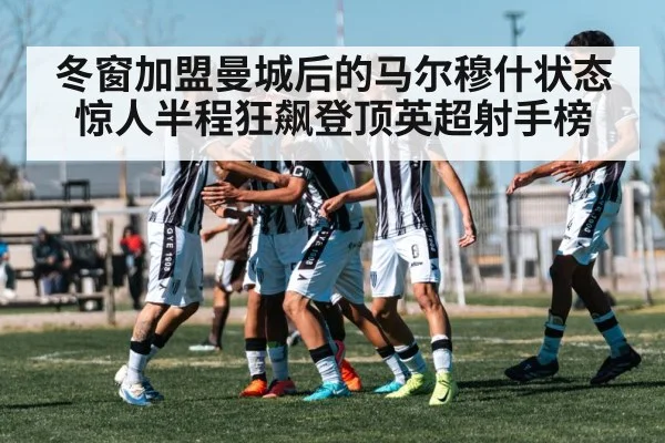 Marmoush golden boot celebration