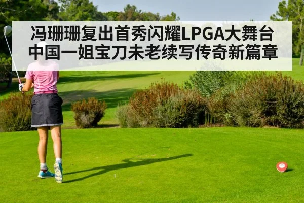 Chinese female golfer