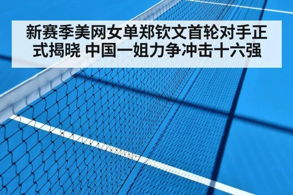 tennis match hard court