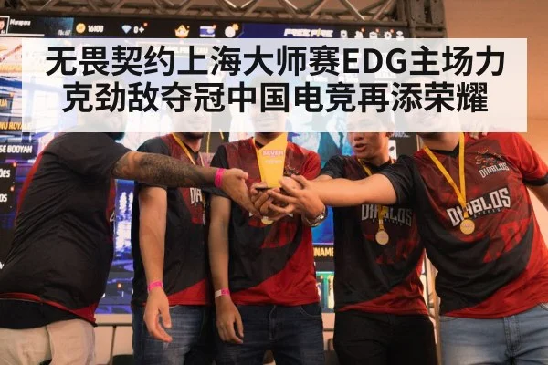 esports trophy celebration