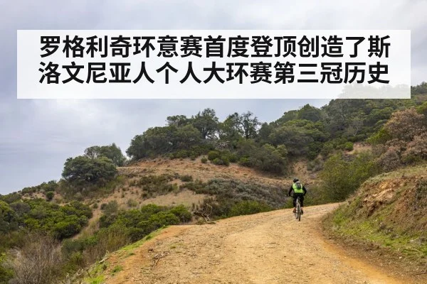 mountain road cycling